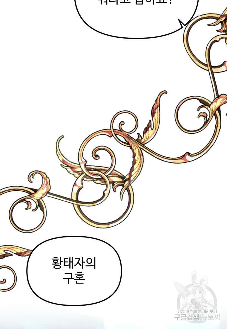 골든메이지 11화 36