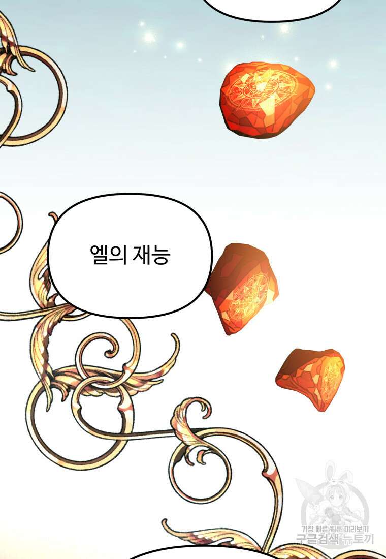 골든메이지 11화 38