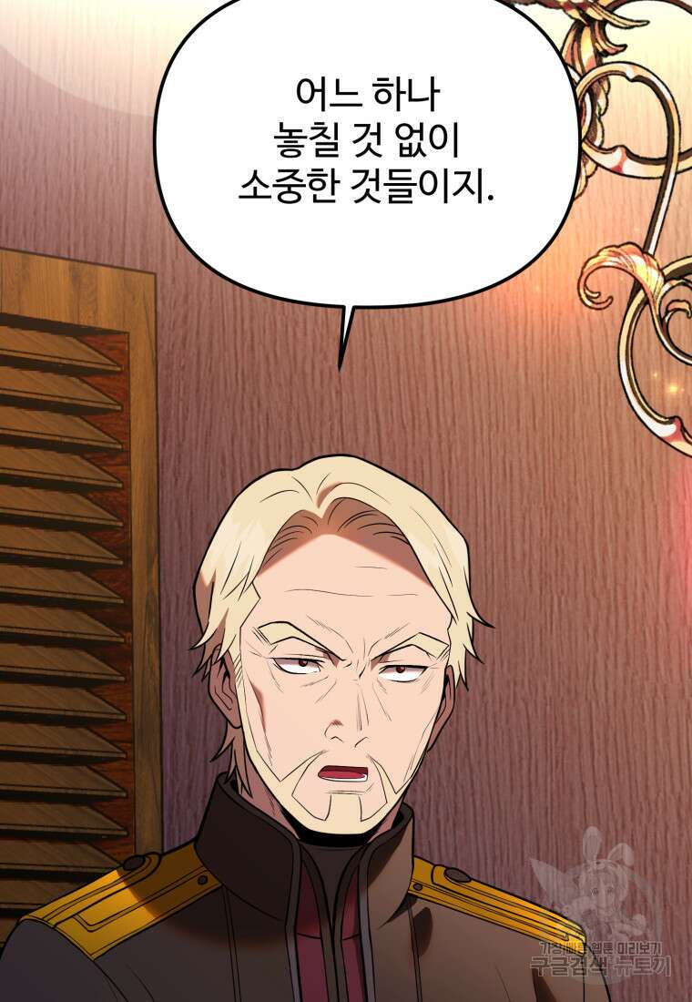 골든메이지 11화 39