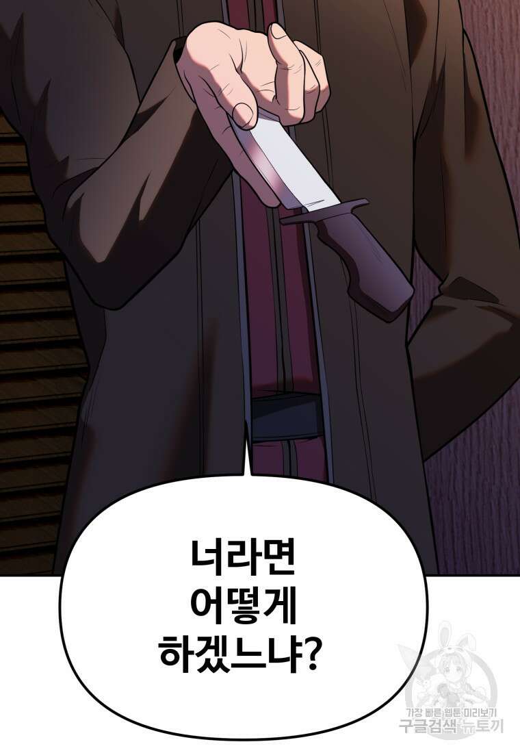골든메이지 11화 40