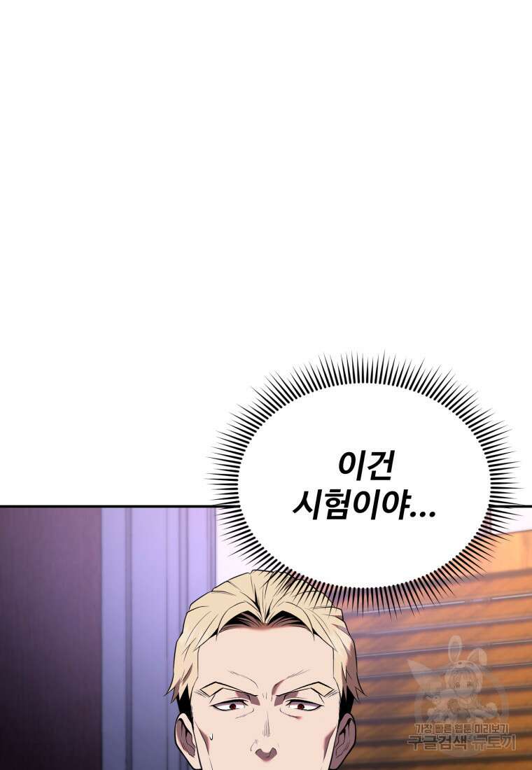 골든메이지 11화 41