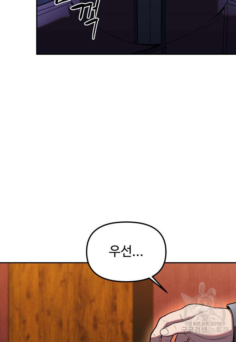 골든메이지 11화 44