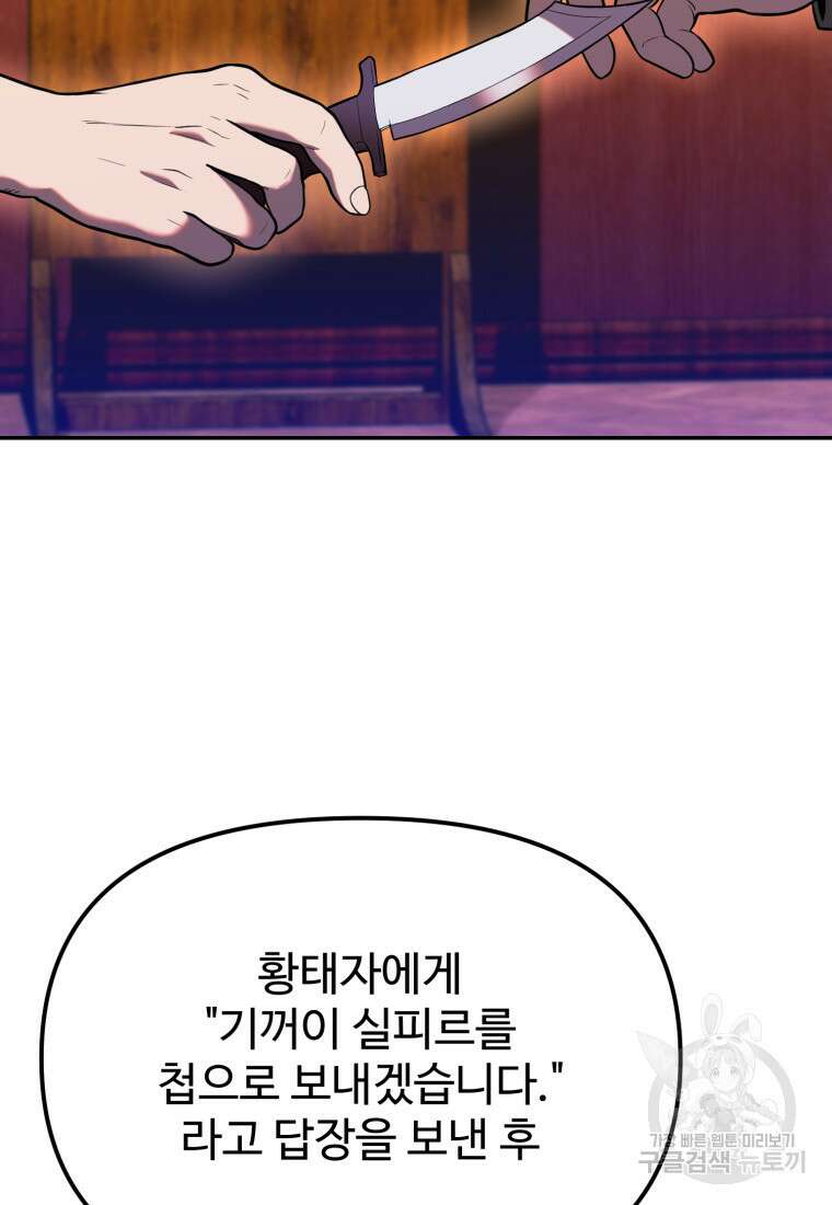 골든메이지 11화 45