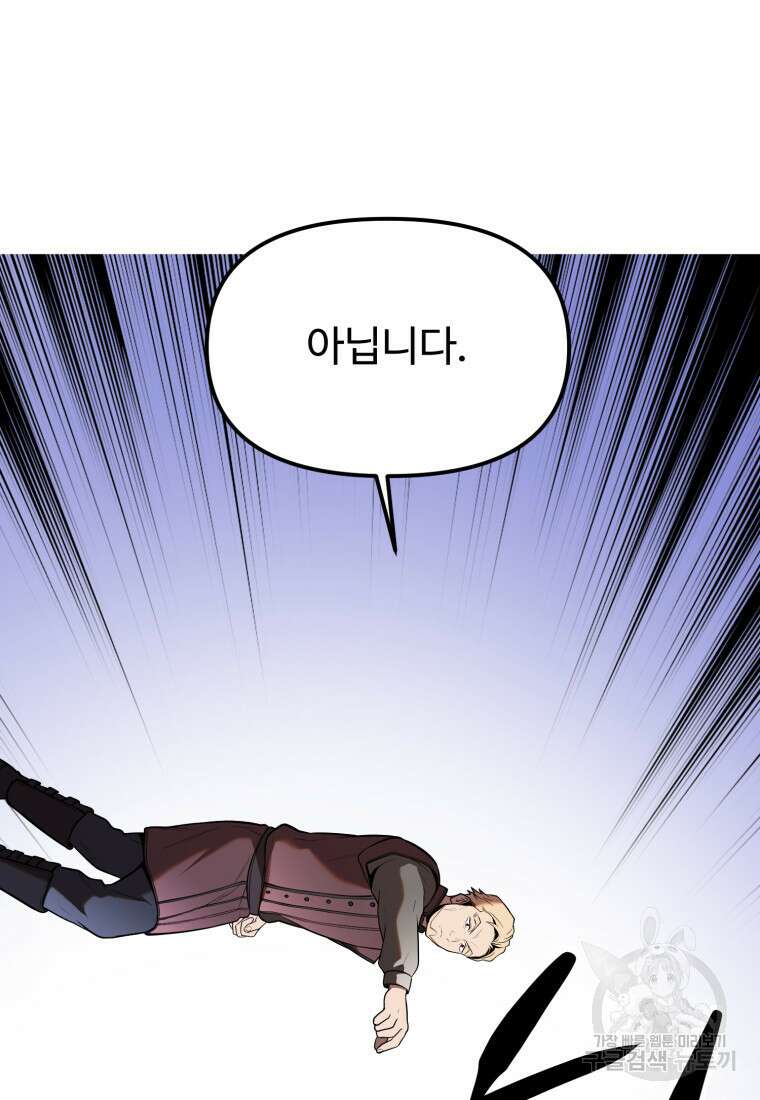 골든메이지 11화 49