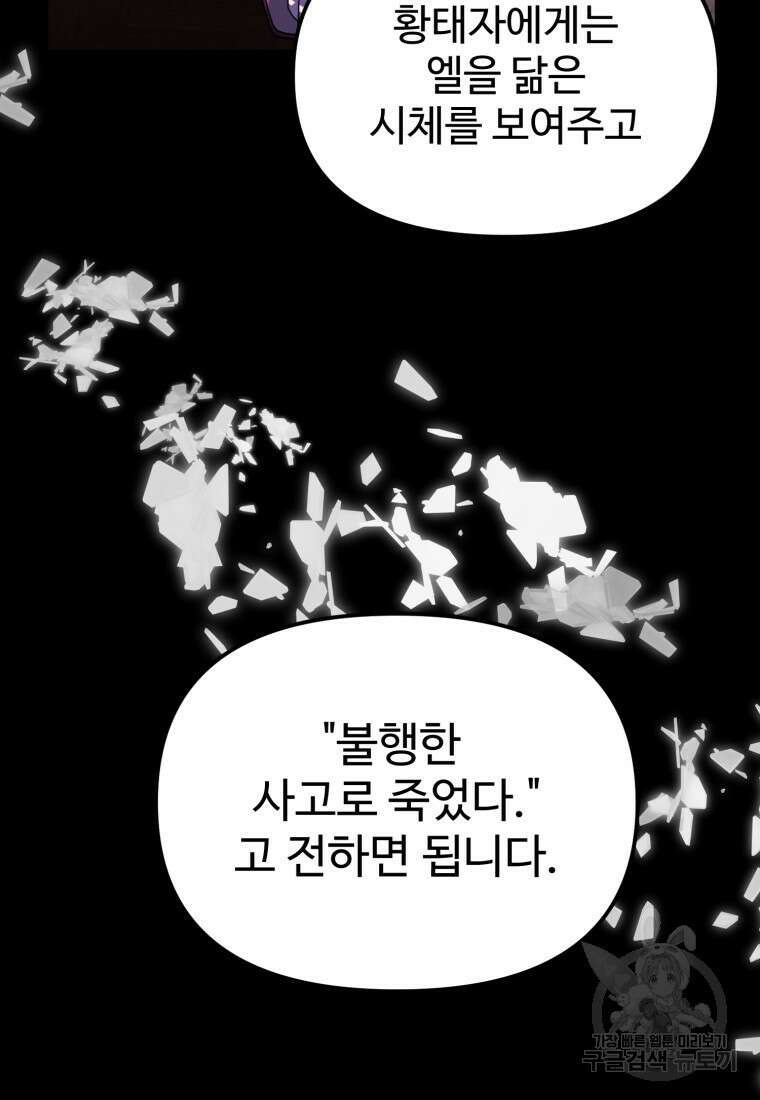 골든메이지 11화 59