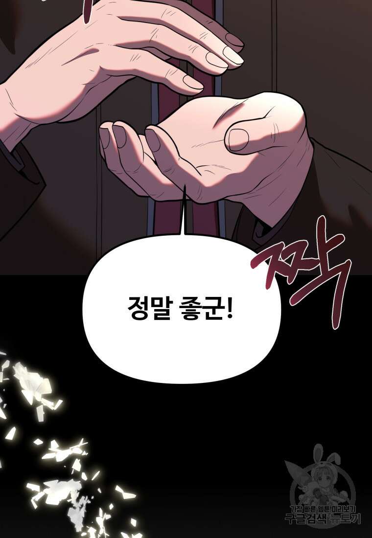 골든메이지 11화 62