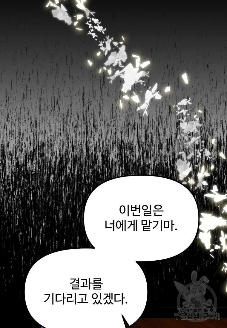 골든메이지 11화 63
