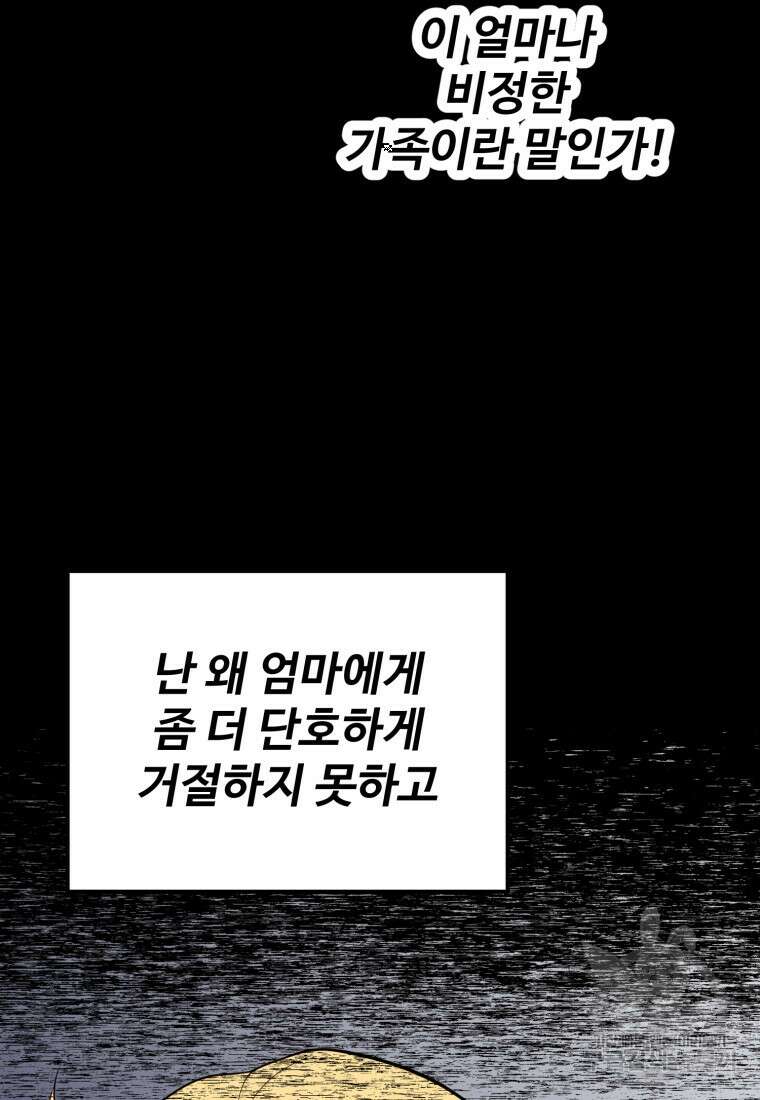 골든메이지 11화 66