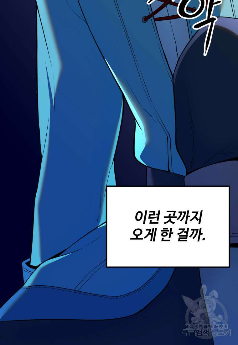 골든메이지 11화 68