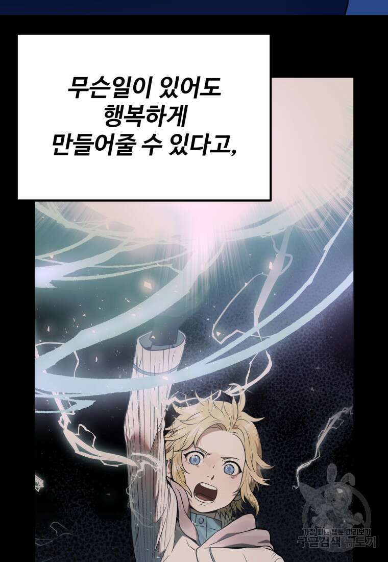 골든메이지 11화 69