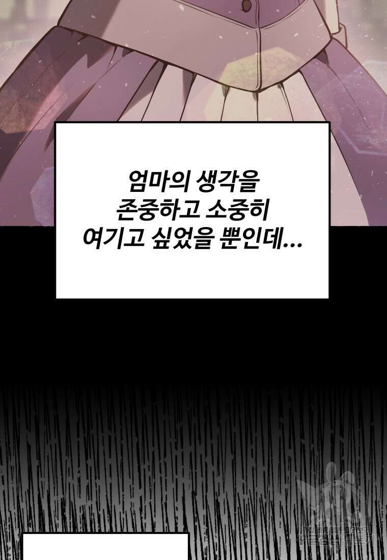 골든메이지 11화 73