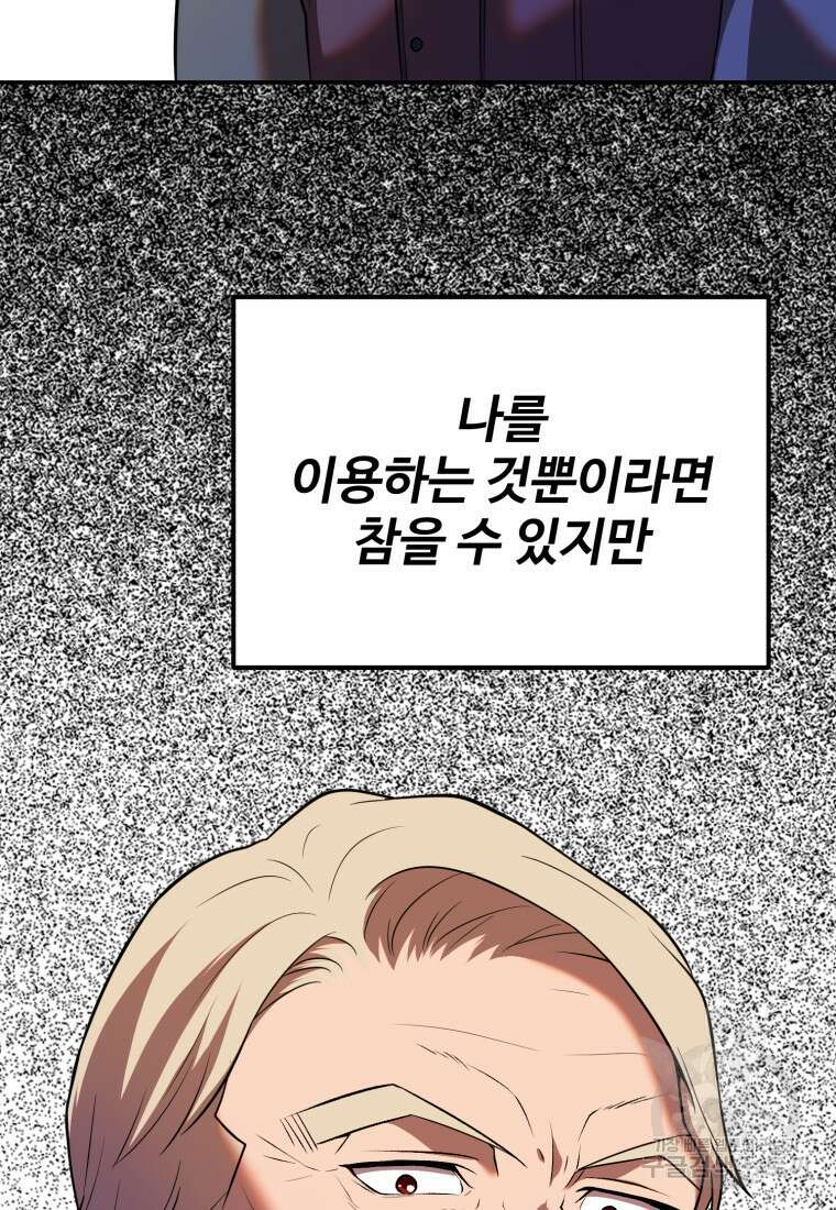 골든메이지 11화 75