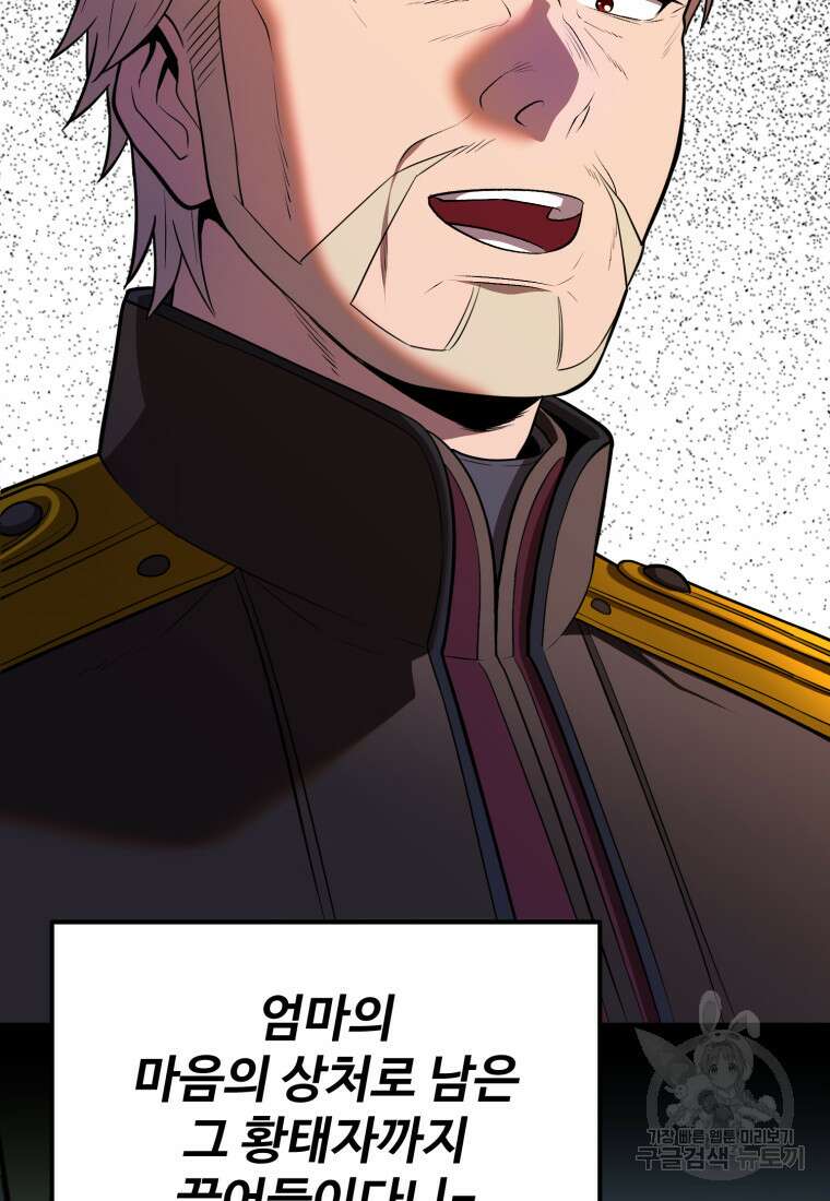 골든메이지 11화 76