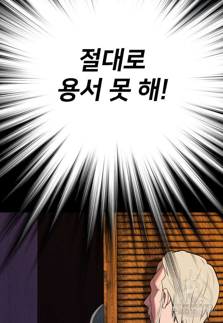 골든메이지 11화 79
