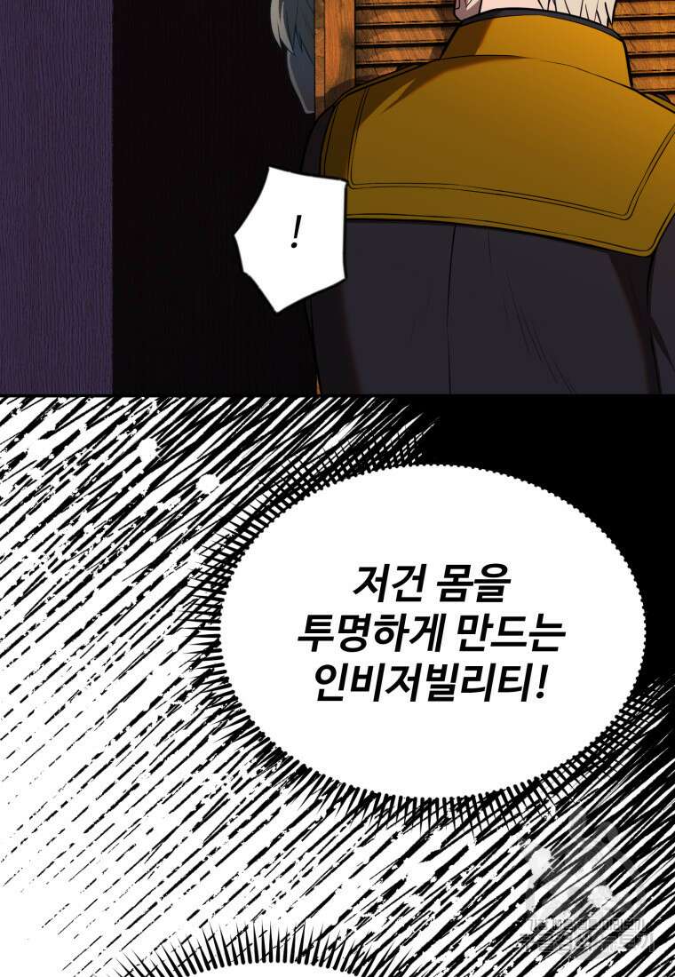 골든메이지 11화 80