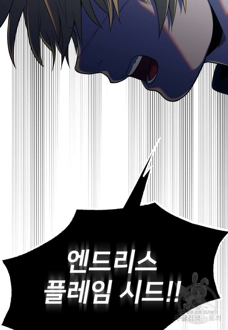 골든메이지 11화 87