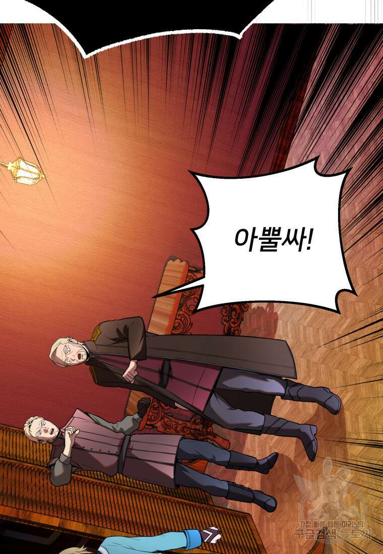 골든메이지 11화 88