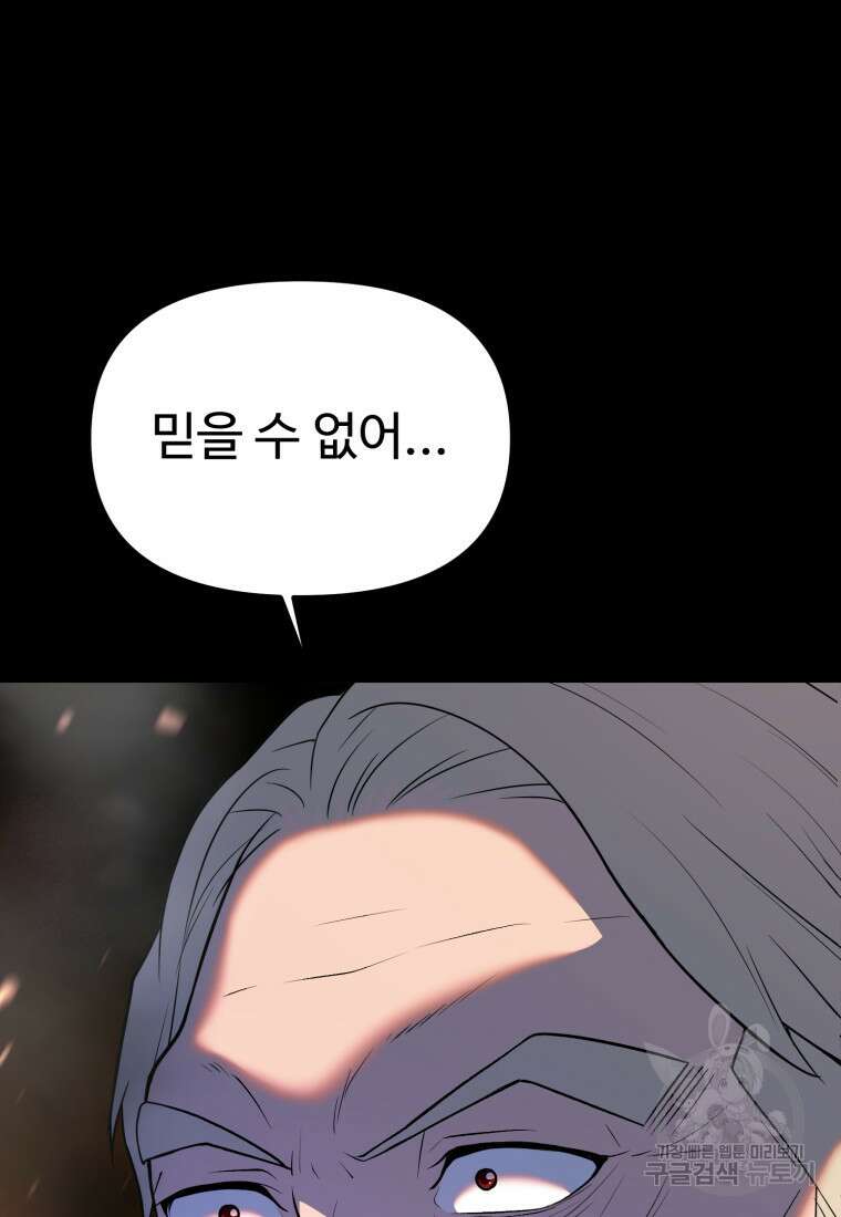 골든메이지 11화 102
