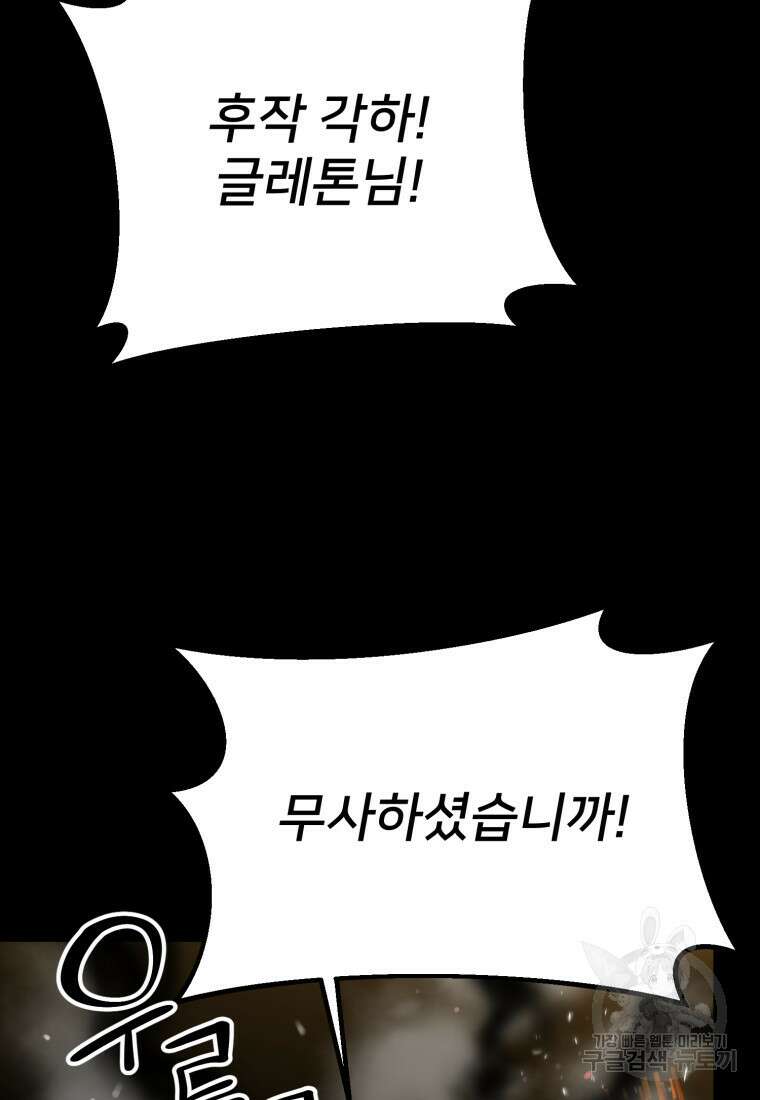 골든메이지 11화 105