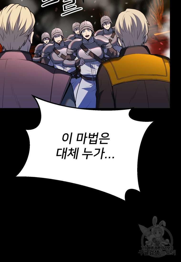 골든메이지 11화 106