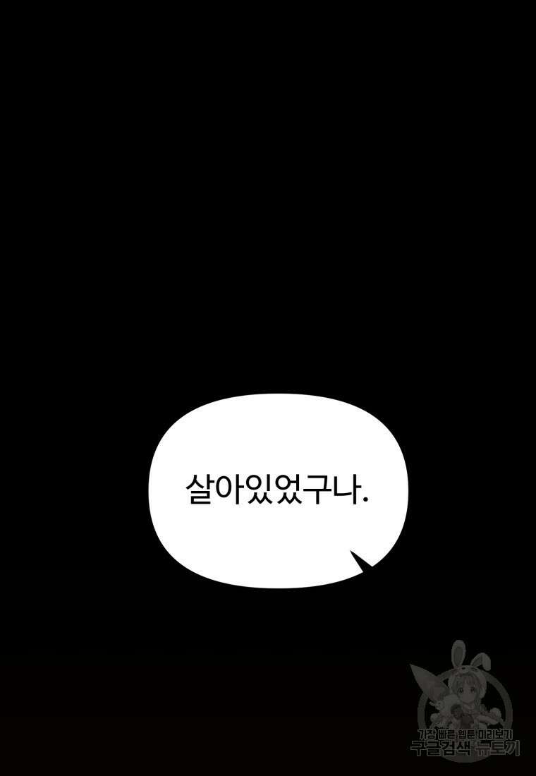 골든메이지 11화 107