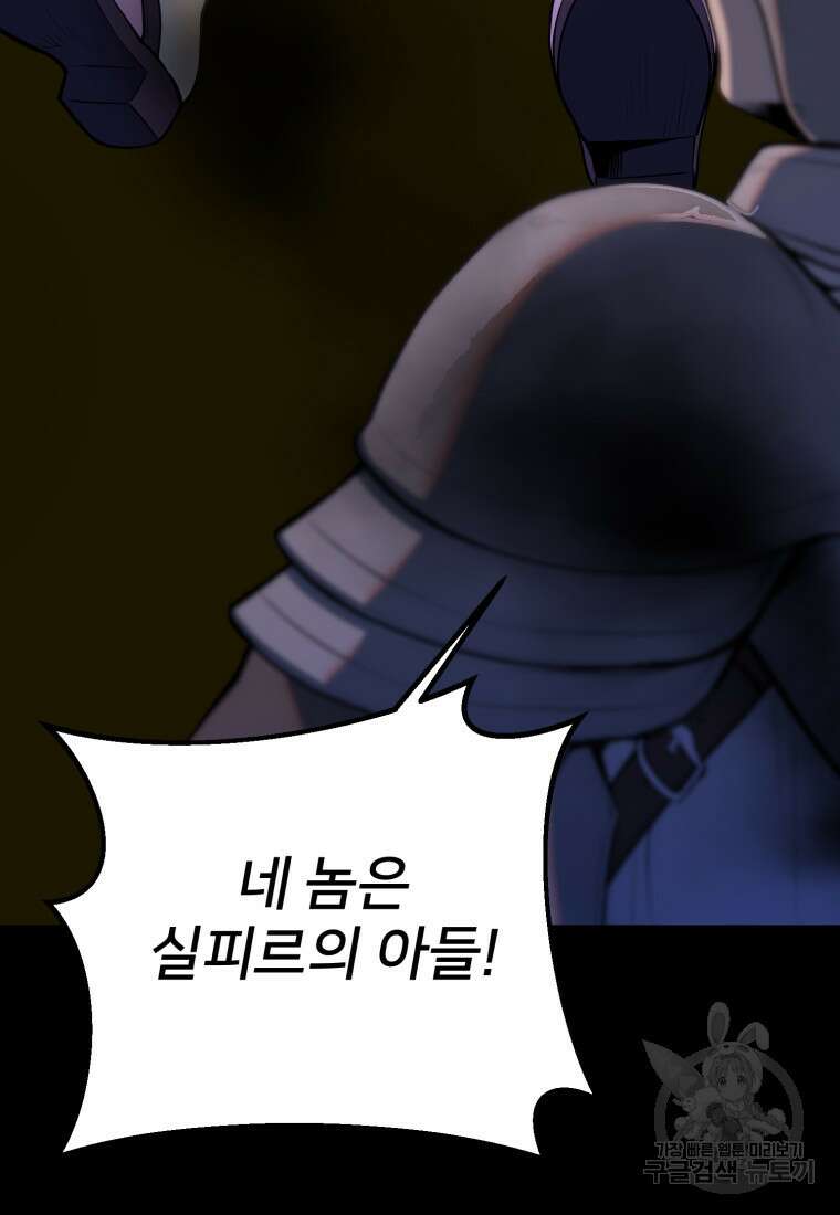 골든메이지 11화 112