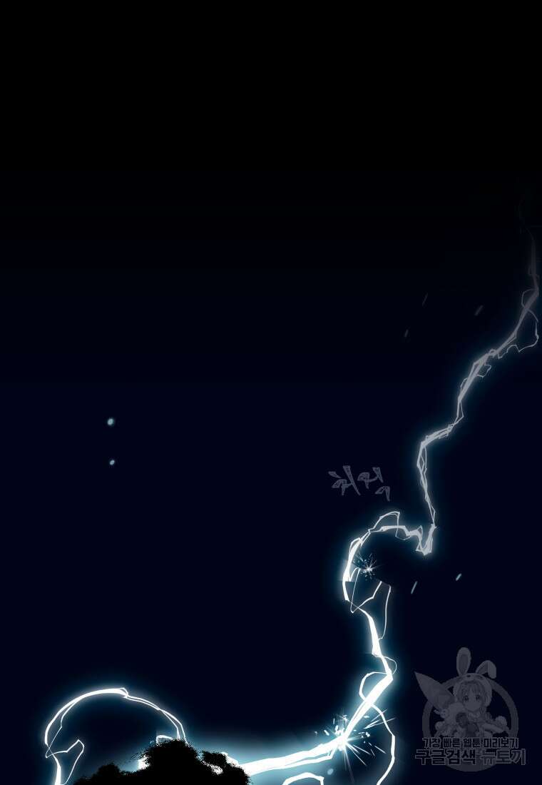 골든메이지 11화 113