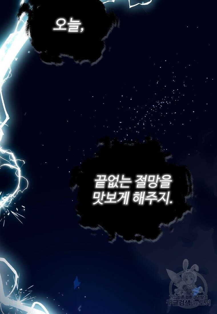 골든메이지 11화 114
