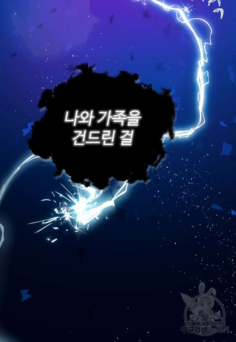 골든메이지 11화 116