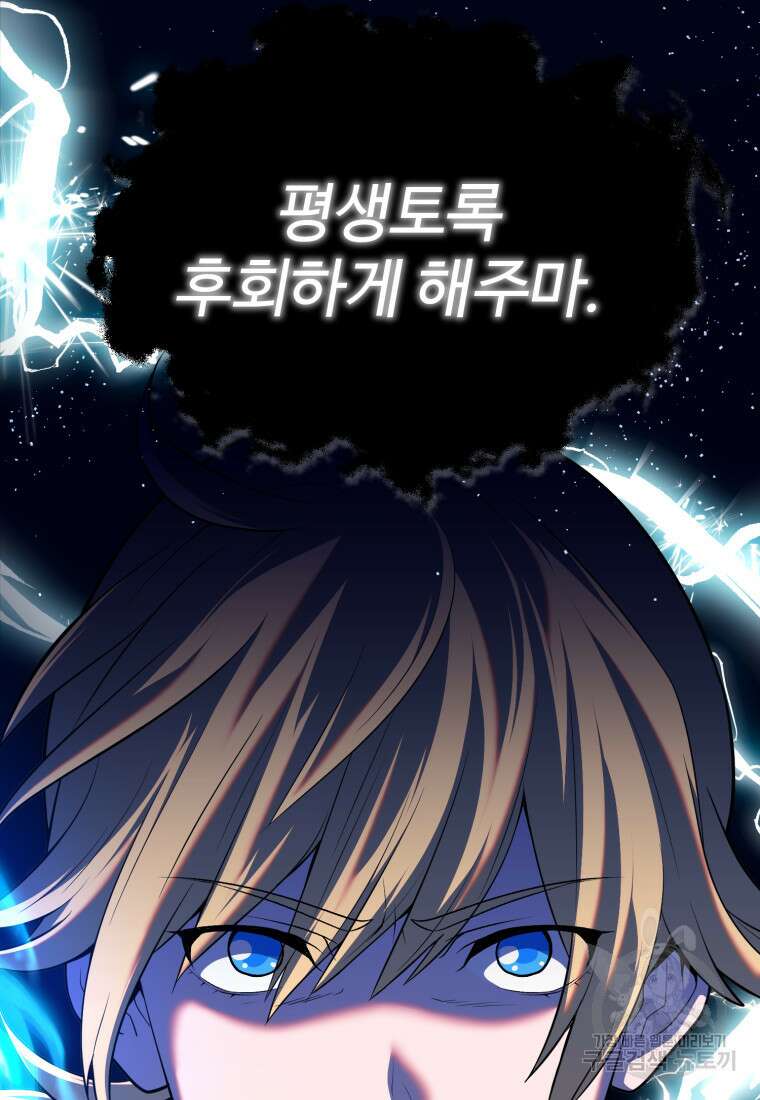 골든메이지 11화 117