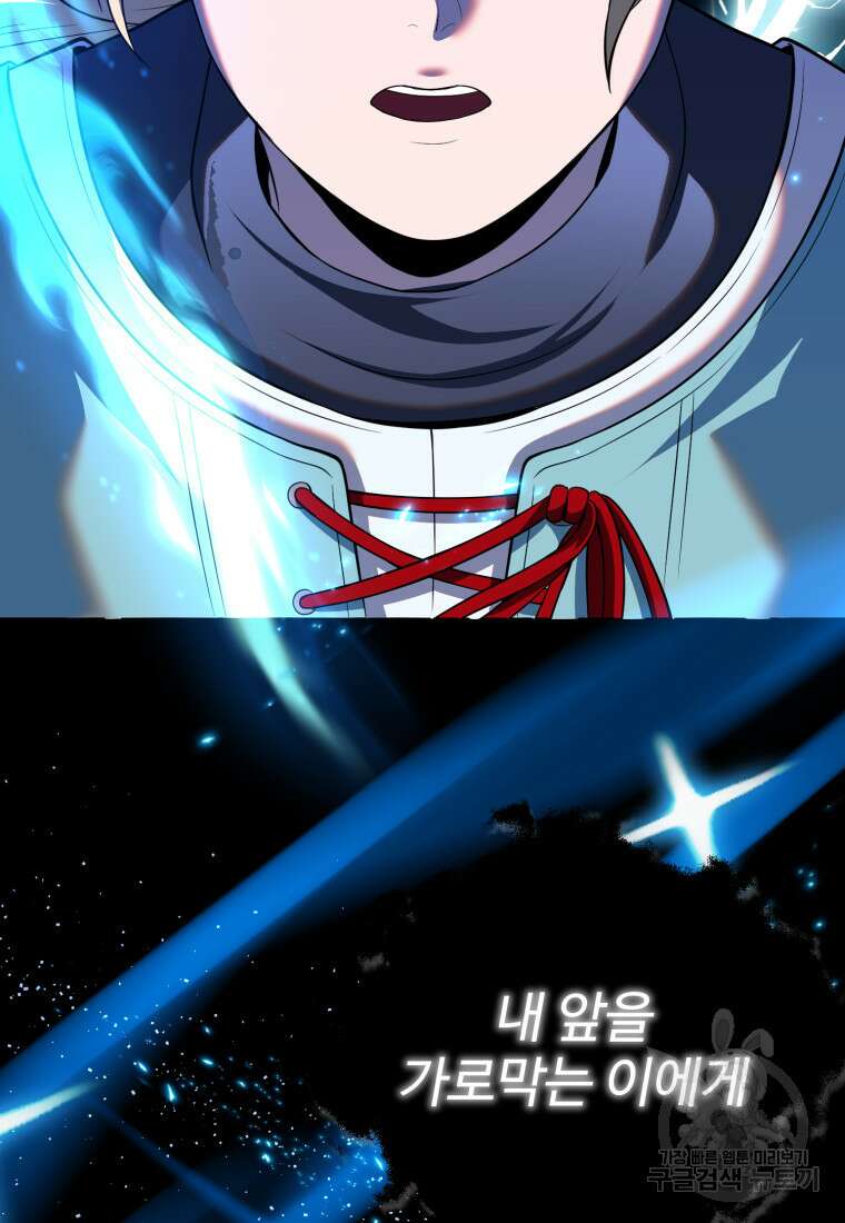 골든메이지 11화 118