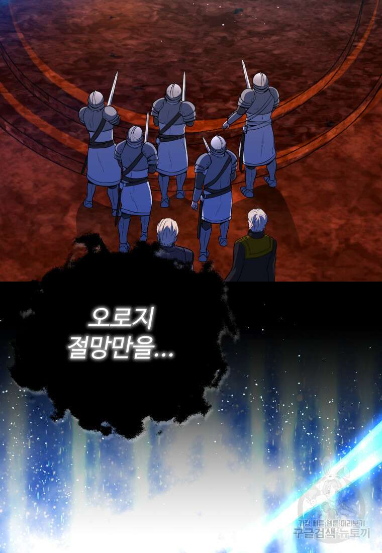골든메이지 11화 120