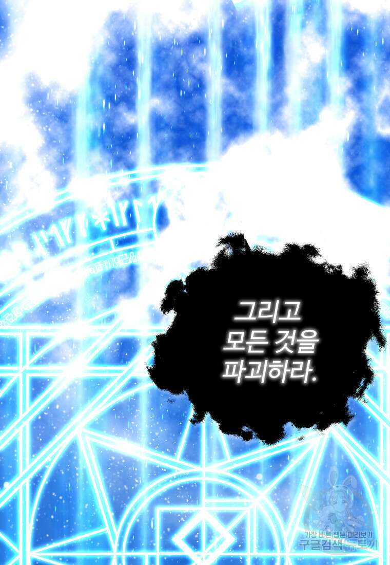 골든메이지 11화 121