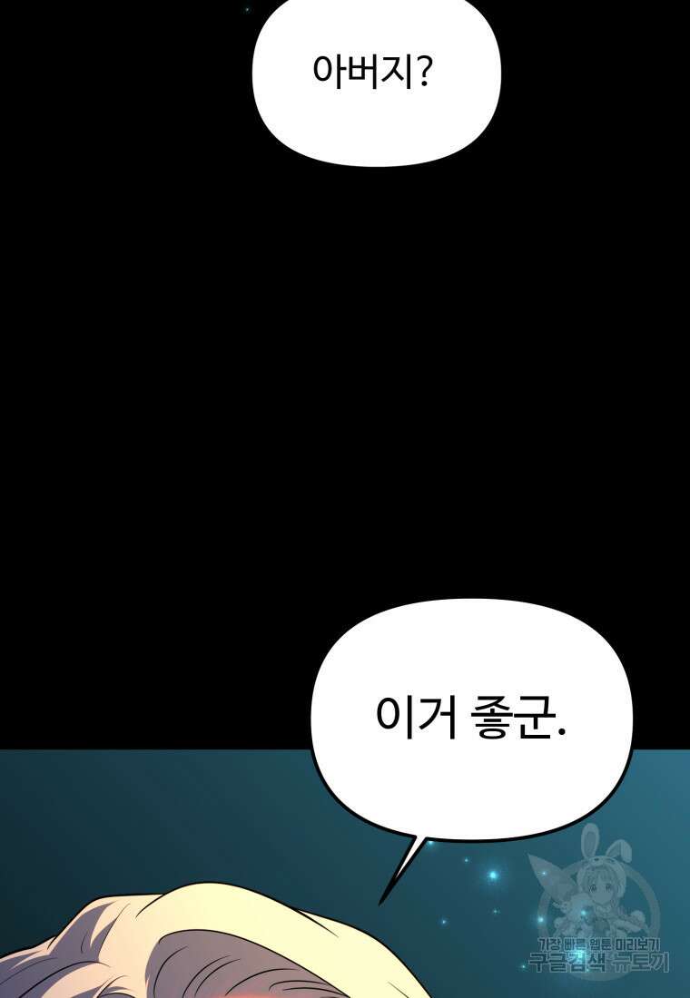 골든메이지 11화 134
