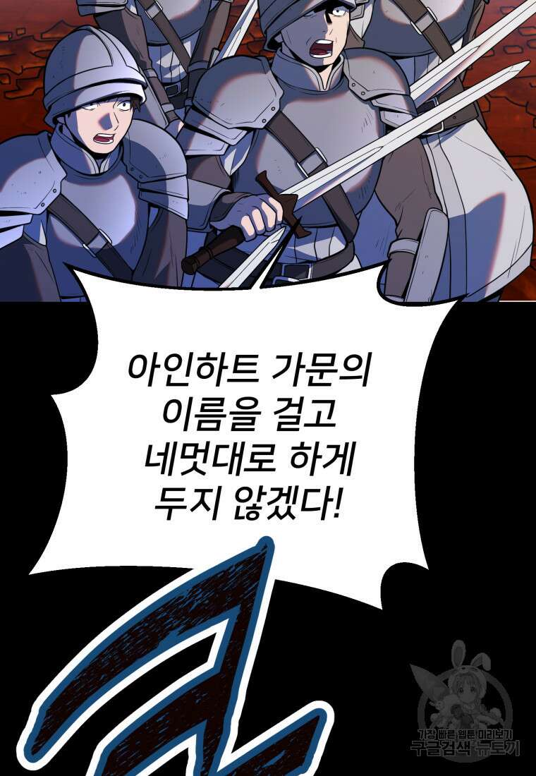 골든메이지 11화 138