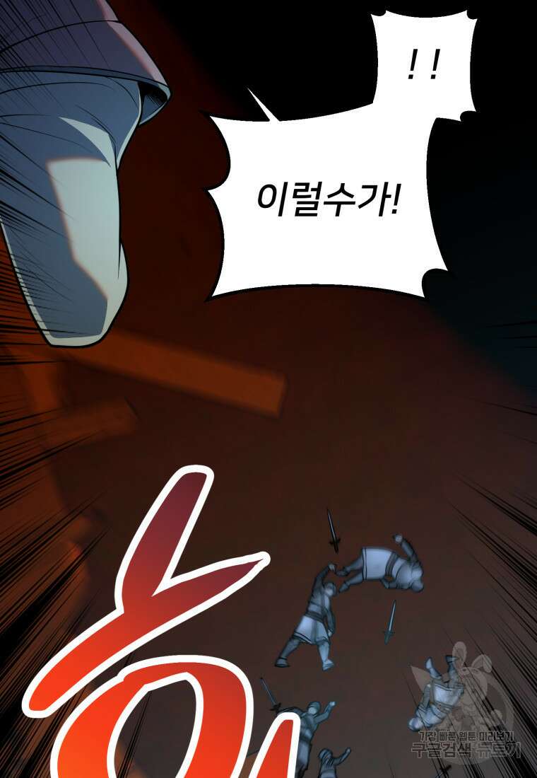 골든메이지 11화 145