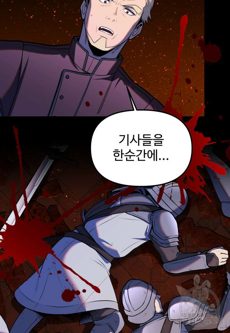 골든메이지 11화 147
