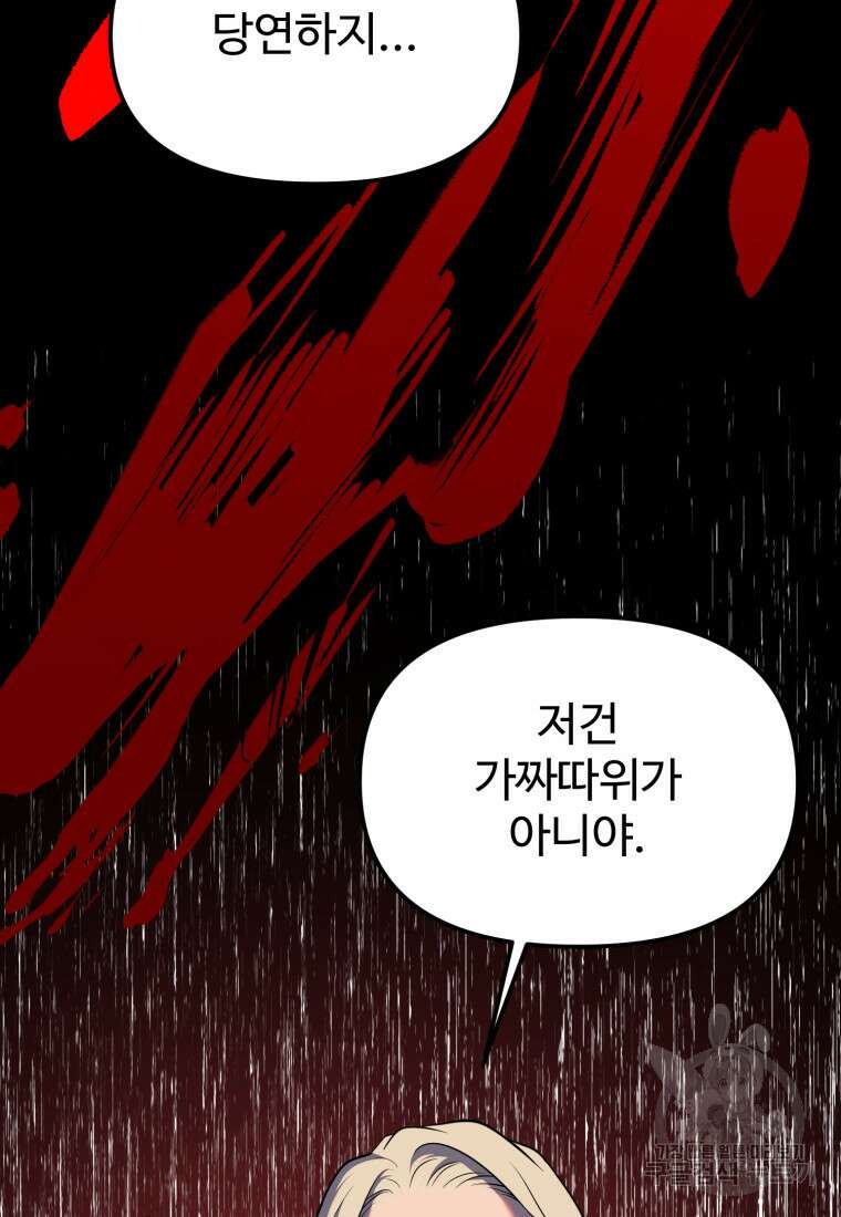골든메이지 11화 149