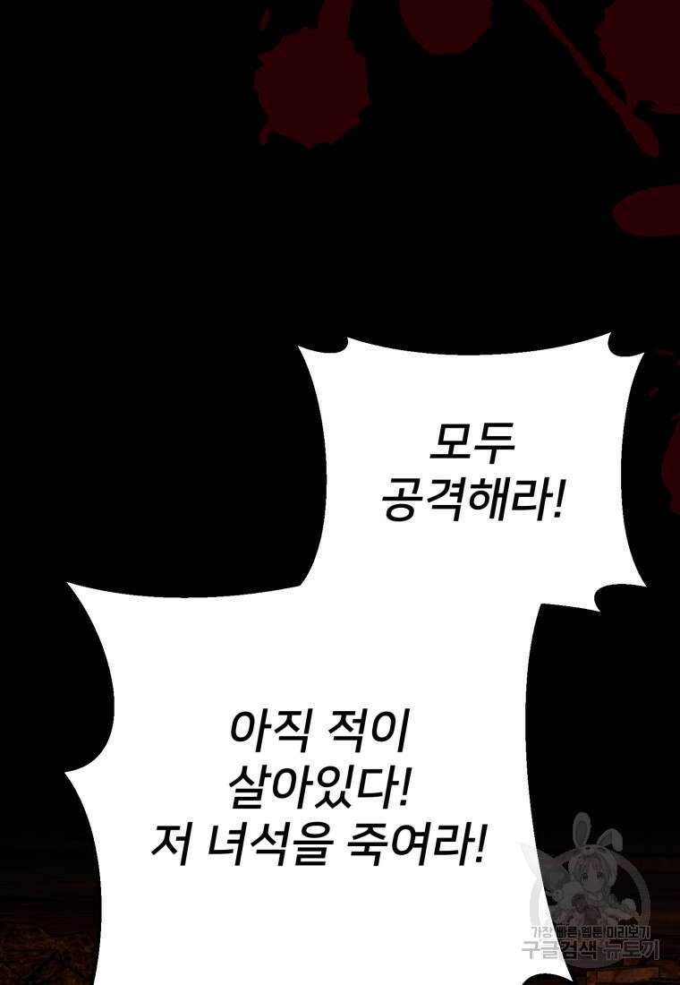 골든메이지 11화 152