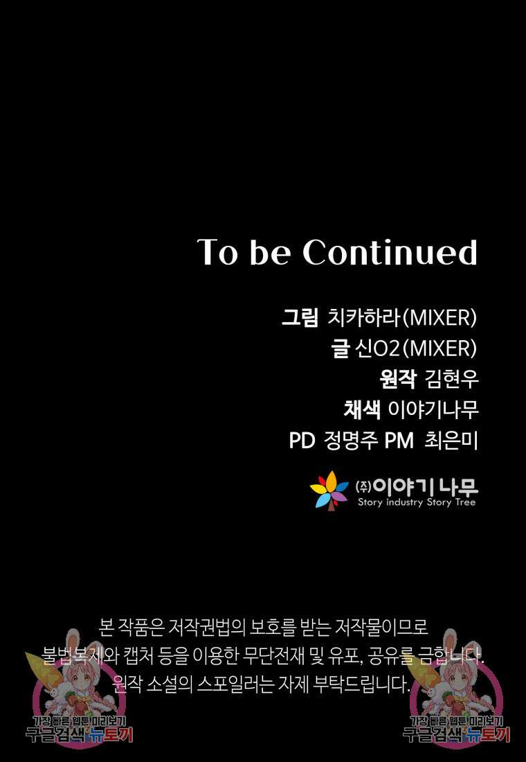 골든메이지 11화 161