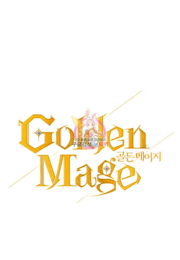 골든메이지 19화 1