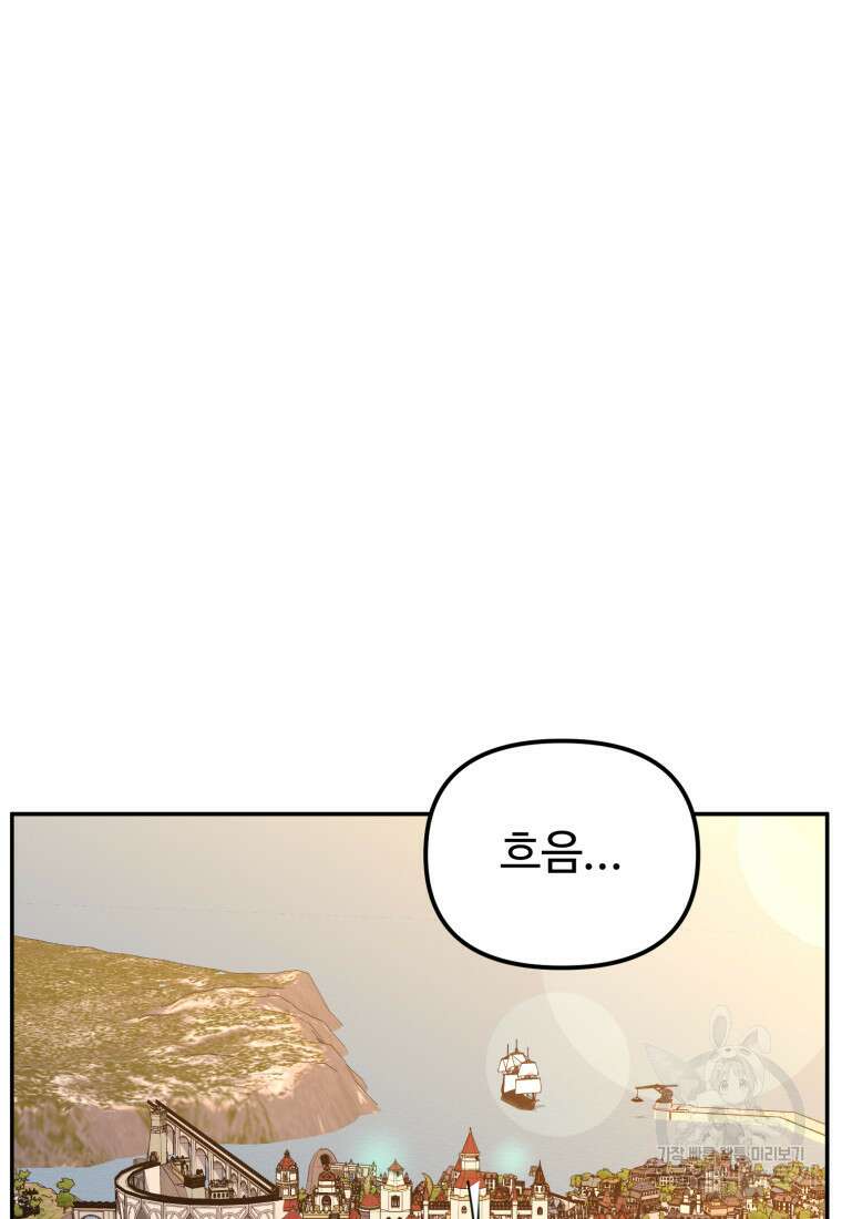 골든메이지 19화 2