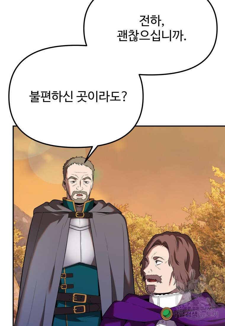 골든메이지 19화 4
