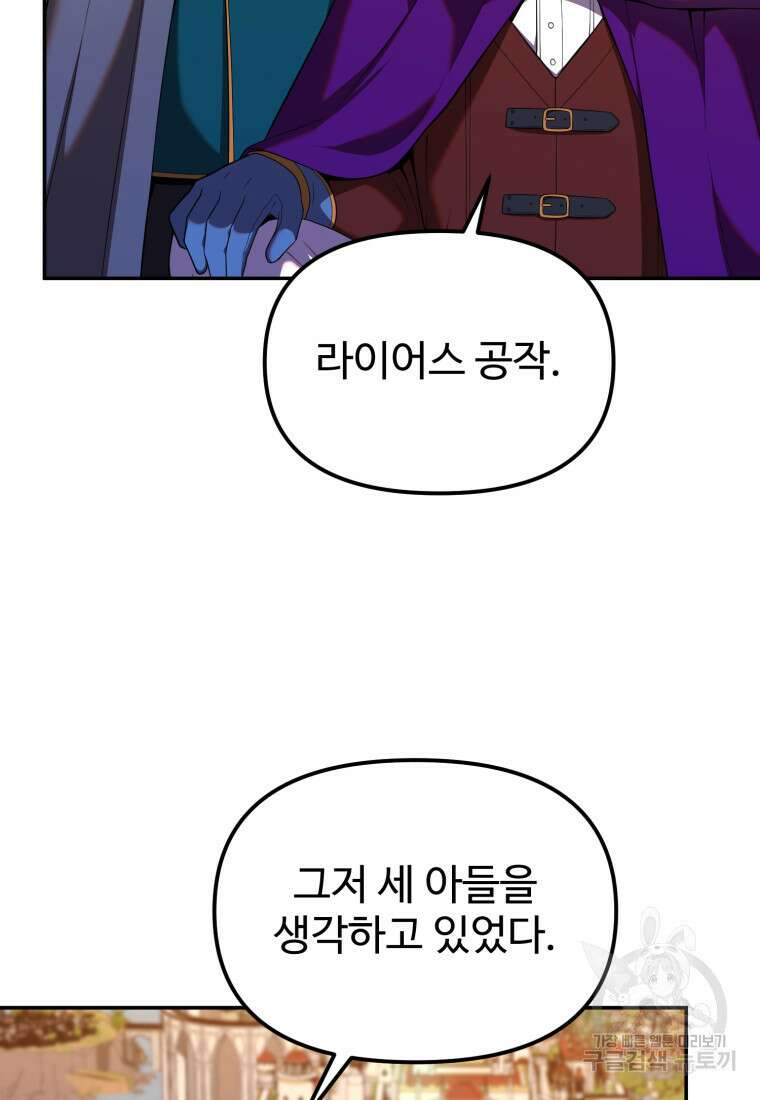 골든메이지 19화 5