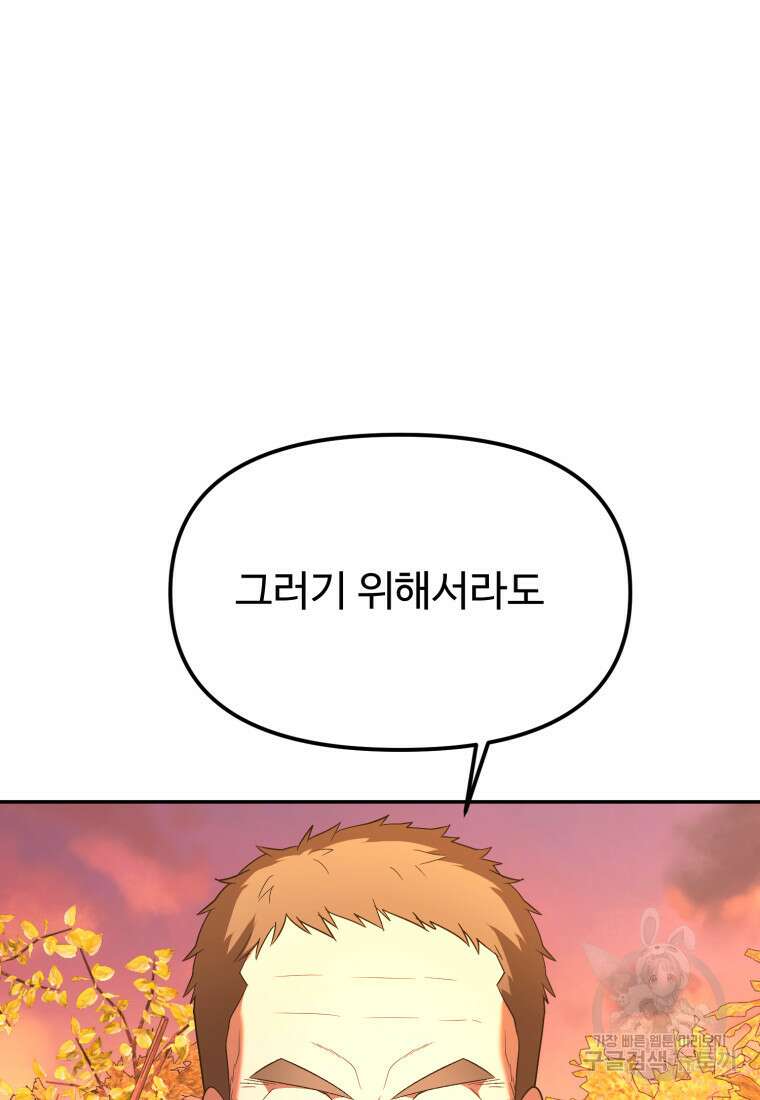 골든메이지 19화 10