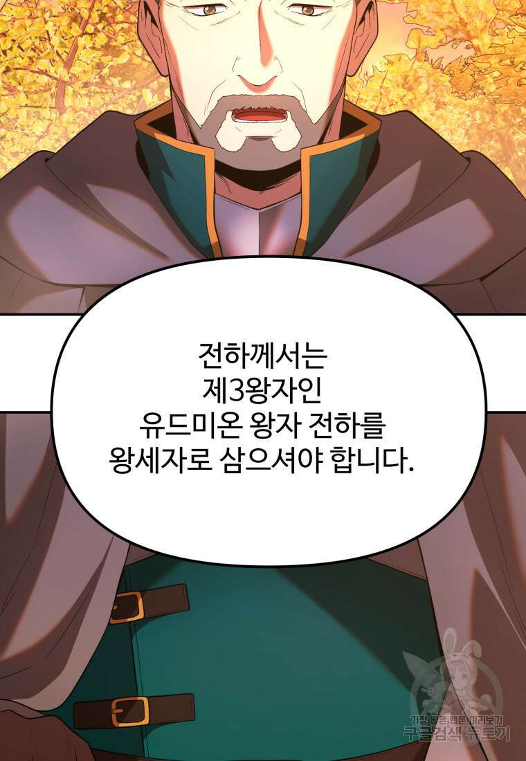 골든메이지 19화 11