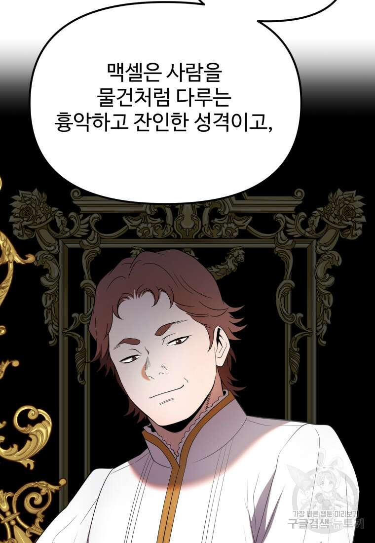 골든메이지 19화 14