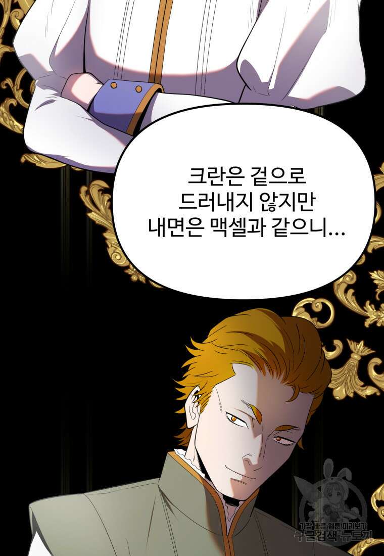 골든메이지 19화 15