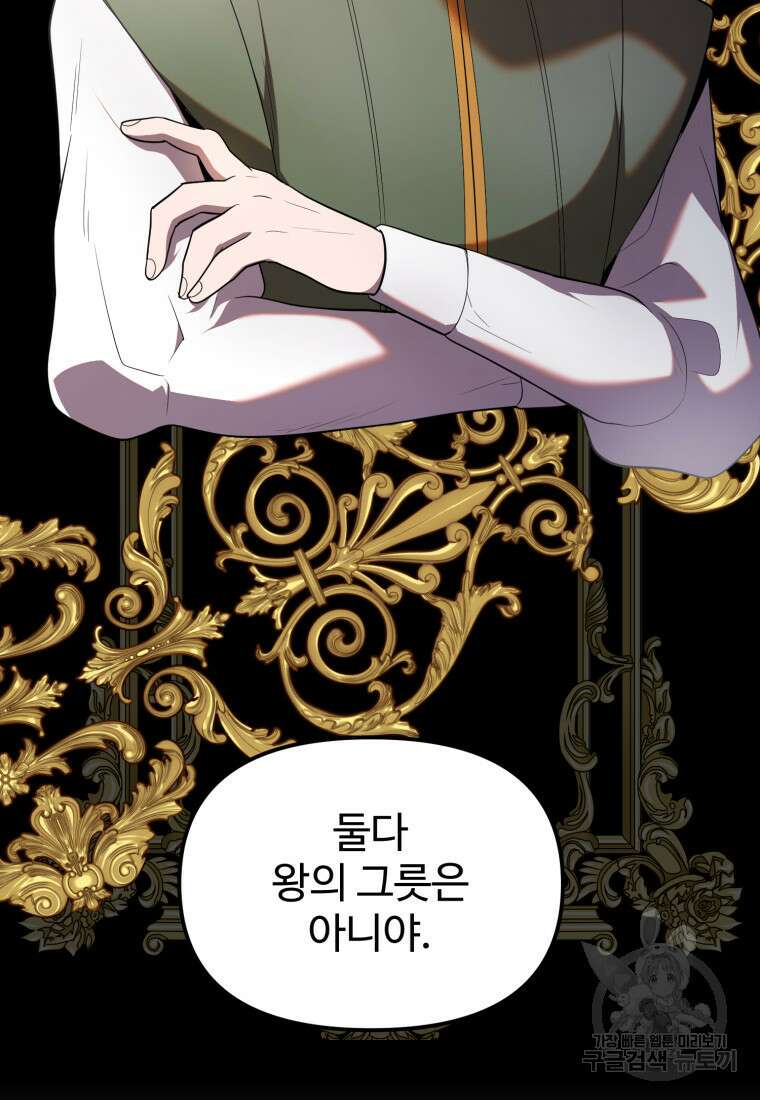 골든메이지 19화 16