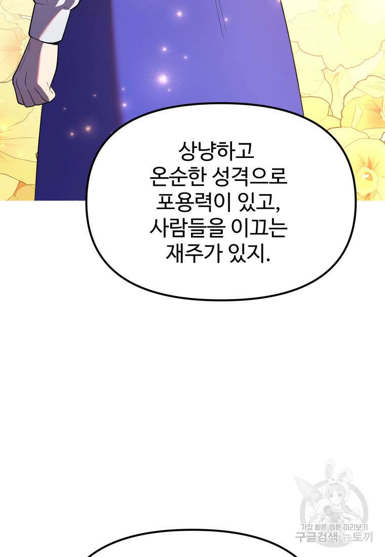 골든메이지 19화 19
